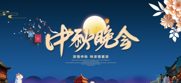中秋晚會名單2021公布！用當(dāng)貝投影F3百吋大屏看比賽！