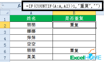 excel公式15個(gè)常用的Excel函數(shù)公式，拿來(lái)即用