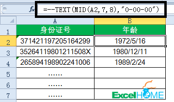excel公式15個(gè)常用的Excel函數(shù)公式，拿來(lái)即用