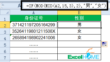 excel公式15個(gè)常用的Excel函數(shù)公式，拿來(lái)即用
