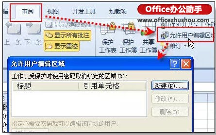 excel的使用技巧大全 36個絕對不能錯過的excel使用技巧大全