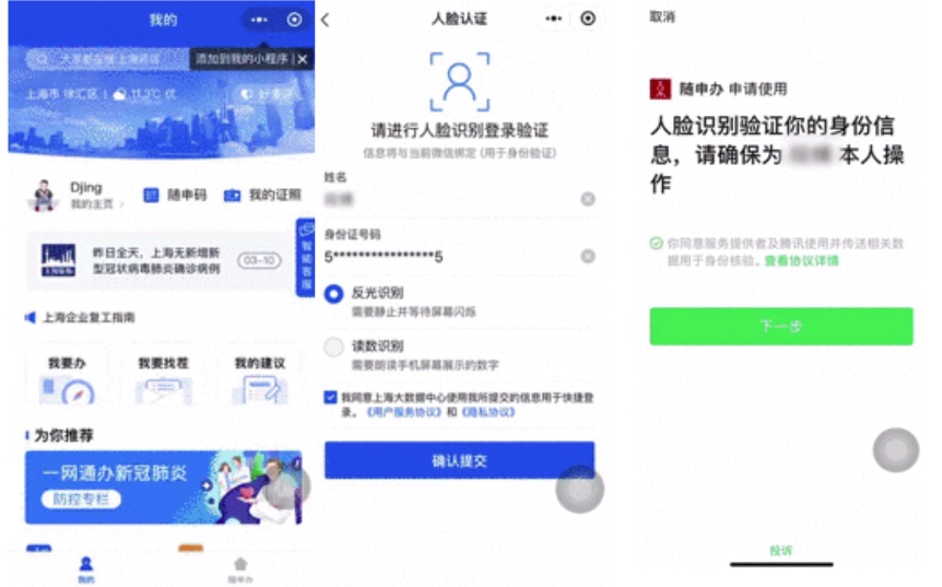 剛剛！騰訊優(yōu)圖實(shí)驗(yàn)室榮獲上海市科技進(jìn)步獎(jiǎng)特等獎(jiǎng)！