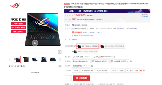 i7-11800H+RTX3060 全能幻16游戲辦公皆無(wú)負(fù)
