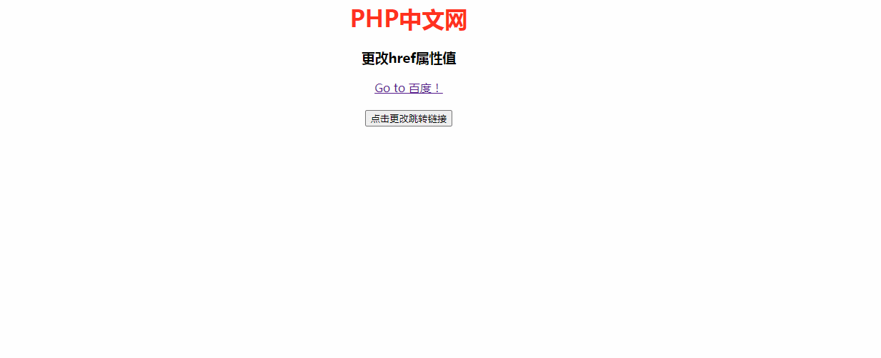 通過JavaScript在單擊按鈕后更改&lt;a&gt;標簽的href值