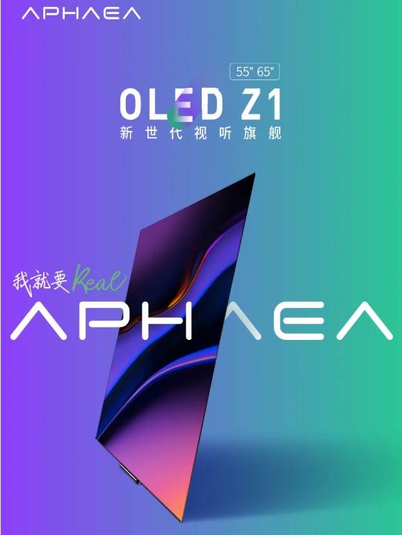 康佳阿斐亞Z1怎么看電視直播，康佳新品看電視直播很簡單