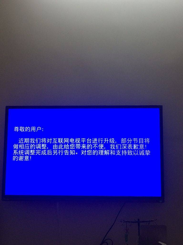 東芝電視提示更新內(nèi)容點(diǎn)擊沒反應(yīng)？2021最新解決方法
