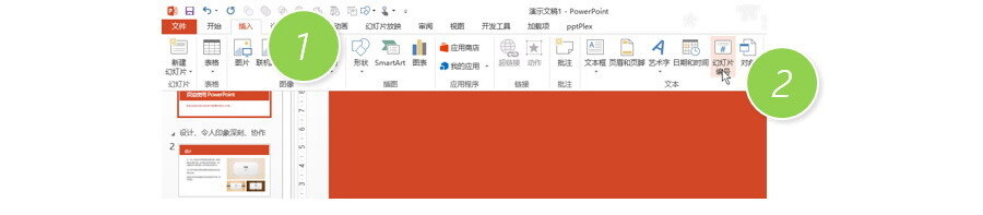 ppt頁(yè)碼怎么設(shè)置 ppt如何加頁(yè)碼