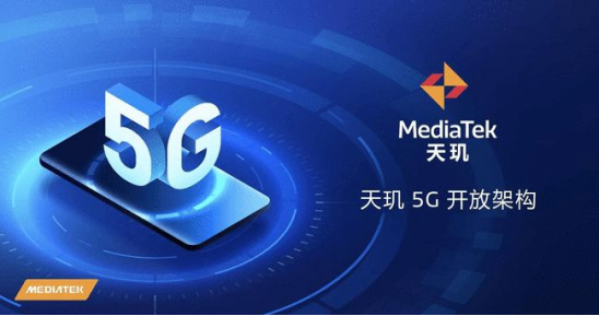 幫助高端手機“立好人設”，天璣5G開放架構(gòu)是怎樣做到的？