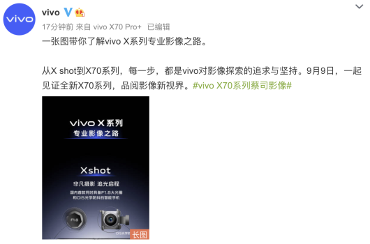 從微云臺到V1芯片，解鎖vivo的影像進階奧秘