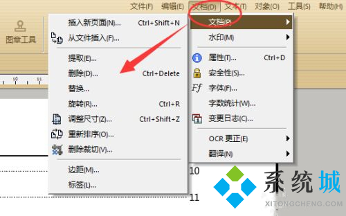 pdf怎么刪除不要的頁(yè) pdf空白頁(yè)刪除方法