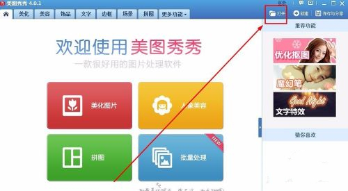 美圖秀秀怎么換證件照底色 美圖秀秀照片底色更換方法