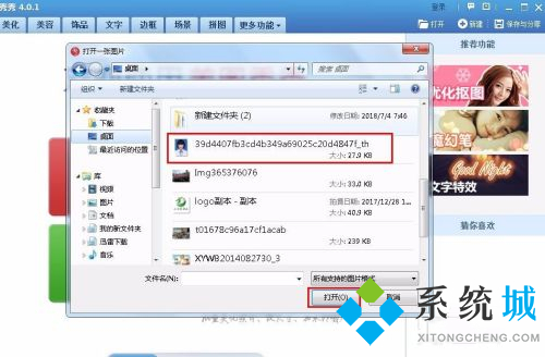美圖秀秀怎么換證件照底色 美圖秀秀照片底色更換方法