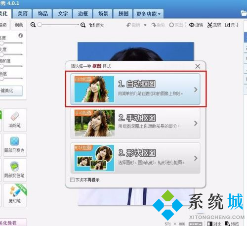 美圖秀秀怎么換證件照底色 美圖秀秀照片底色更換方法