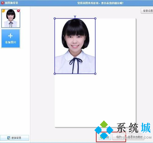 美圖秀秀怎么換證件照底色 美圖秀秀照片底色更換方法