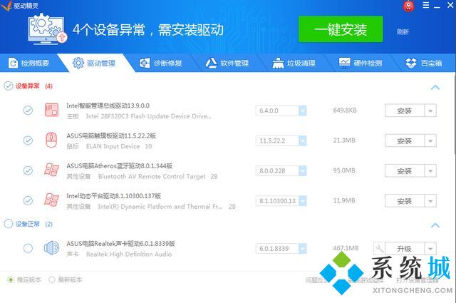 驅(qū)動精靈怎么安裝驅(qū)動 電腦硬件驅(qū)動安裝方法