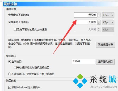 比特彗星下載慢怎么解決_比特彗星提升下載速度方法