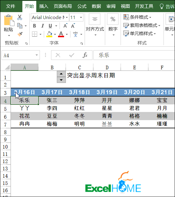 excel時間日期計算Excel中的日期時間計算，套路很全