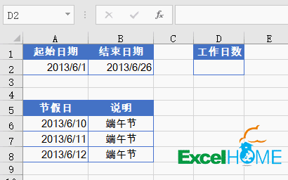 excel時間日期計算Excel中的日期時間計算，套路很全