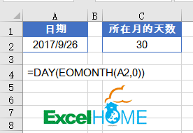 excel時間日期計算Excel中的日期時間計算，套路很全