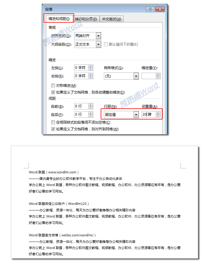 Word排版  Word分分鐘排版  簡(jiǎn)單的裝飾讓你的文檔亮起來(lái)