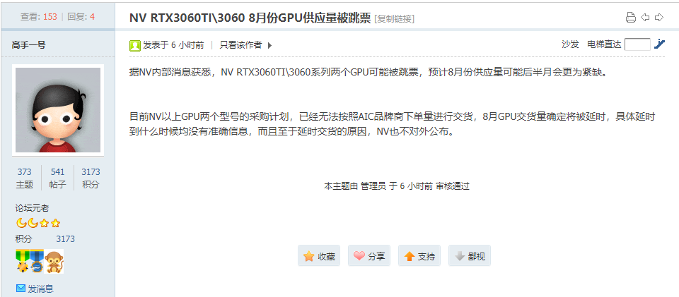 消息稱(chēng)英偉達(dá) RTX 3060Ti3060 本月 GPU 供應(yīng)不足，交貨延期