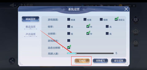 奧奇?zhèn)髡f手游兌換碼在哪 奧奇?zhèn)髡f手游兌換碼使用教程