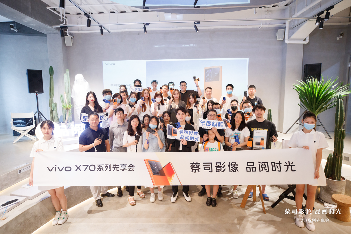 vivo X70 系列購機先享會收官，首批用戶誕生