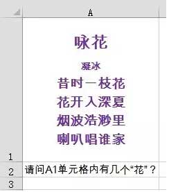 excel計(jì)算單元格字符 計(jì)算Excel單元格內(nèi)指定的字符個(gè)數(shù)的方法