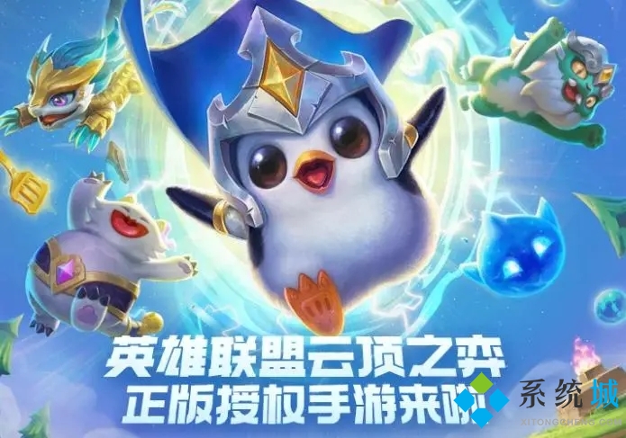 金鏟鏟之戰(zhàn)2021年8月份最新兌換碼合集大全