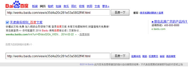 百度文庫怎么免費(fèi)下載文檔 百度文庫免費(fèi)下載文檔的方法