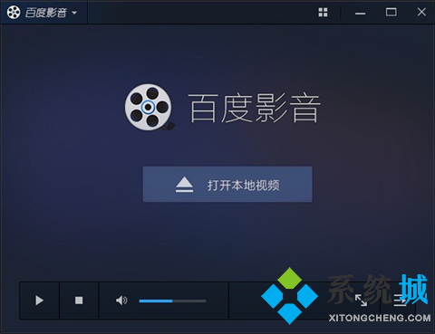 專業(yè)的影音播放器有哪些 強(qiáng)大的影音播放器大全推薦