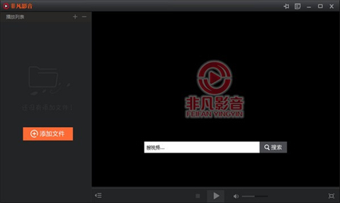 專業(yè)的影音播放器有哪些 強(qiáng)大的影音播放器大全推薦