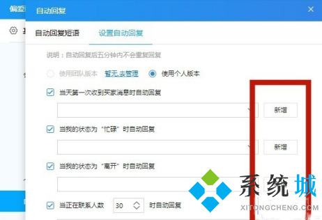 千牛自動回復(fù)怎么設(shè)置 千牛設(shè)置自動回復(fù)的步驟