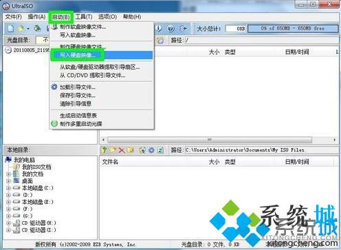 ultraiso怎么制作u盤 ultraiso制作u盤啟動(dòng)盤教程