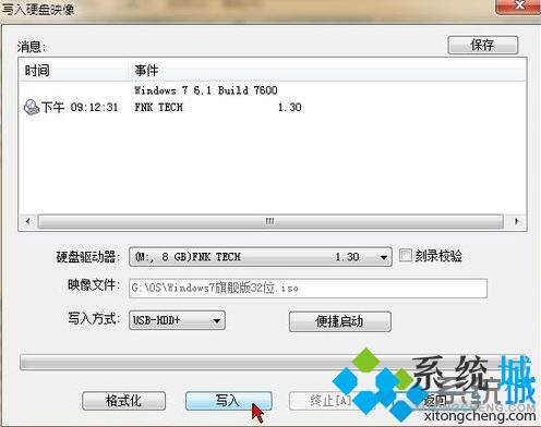 ultraiso怎么制作u盤 ultraiso制作u盤啟動(dòng)盤教程