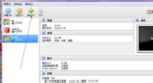 virtualbox是什么軟件 virtualbox怎么用