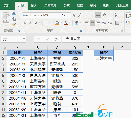 excel篩選8張動圖，學(xué)會Excel中的高級篩選