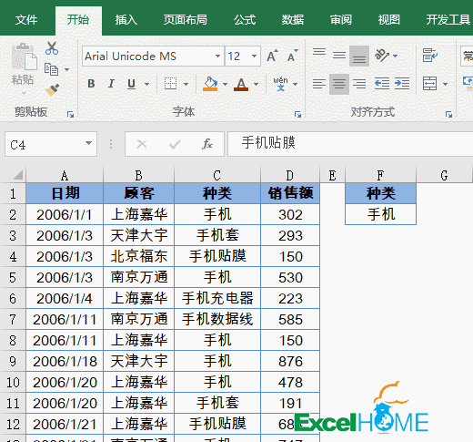 excel篩選8張動圖，學(xué)會Excel中的高級篩選