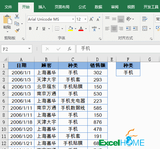 excel篩選8張動圖，學(xué)會Excel中的高級篩選