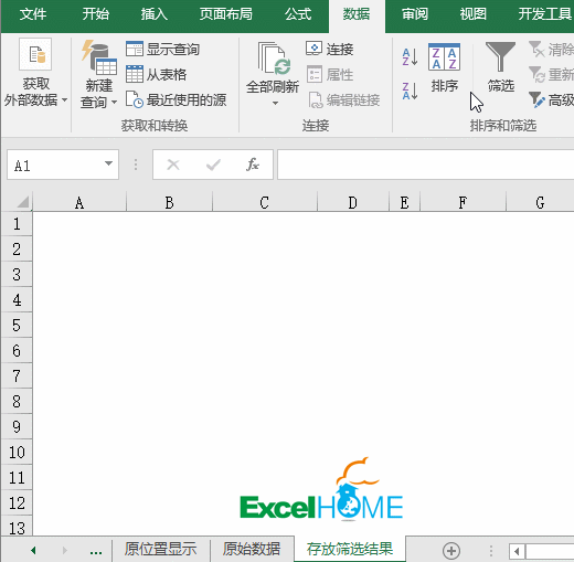 excel篩選8張動圖，學(xué)會Excel中的高級篩選