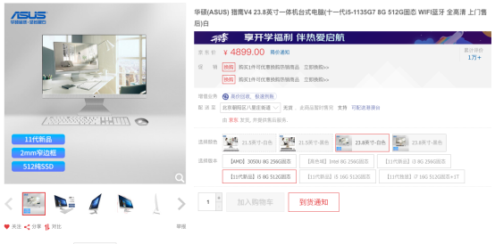 配備英特爾第11代酷睿i5，華碩獵鷹V4性能不俗價(jià)格實(shí)惠