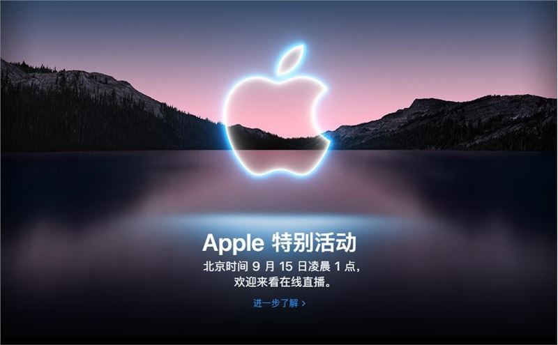 2021蘋果秋季新品發(fā)布會一文總覽！