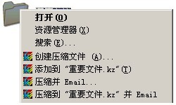 快壓是什么軟件 快壓軟件使用方法介紹
