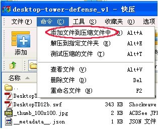 快壓是什么軟件 快壓軟件使用方法介紹