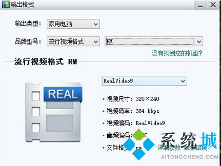 暴風(fēng)影音可以轉(zhuǎn)換視頻格式嗎 暴風(fēng)影音轉(zhuǎn)換視頻格式的方法