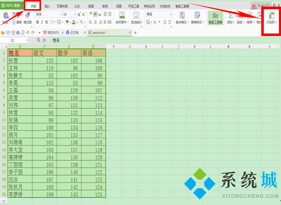 wps表格怎么調(diào)整表格大小 wps office調(diào)整表格的方法