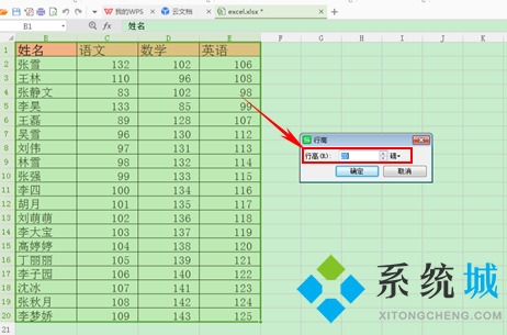 wps表格怎么調(diào)整表格大小 wps office調(diào)整表格的方法