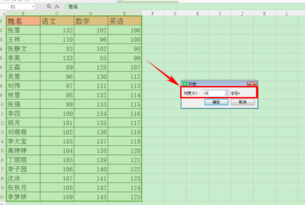wps表格怎么調(diào)整表格大小 wps office調(diào)整表格的方法
