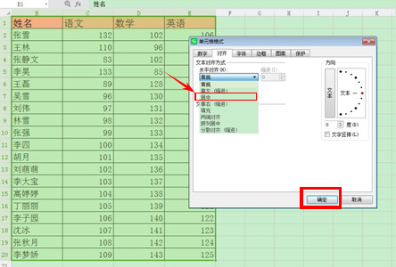 wps表格怎么調(diào)整表格大小 wps office調(diào)整表格的方法
