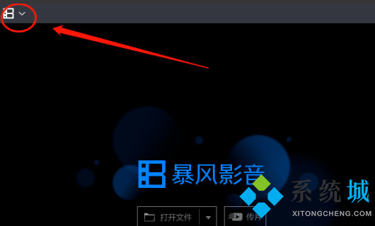 暴風(fēng)影音廣告怎么關(guān)閉 暴風(fēng)影音廣告關(guān)閉方法